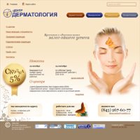 Продвижение сайтов: Сайт центра "Дерматология"