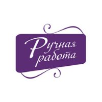 Фирменный стиль: "Ручная работа"