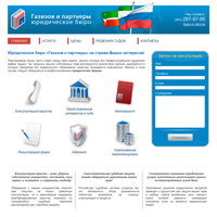 Продвижение сайтов: Бюро "Газизов и партнёры"