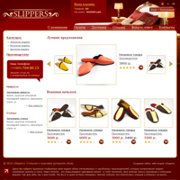 Создание сайтов: Интернет-магазин Slippers.ru