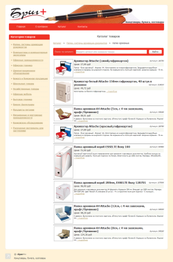 Страница каталога - с элементами и подробным описанием