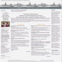 Создание сайтов: Независимый проект Tartaria.ru