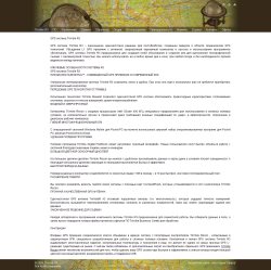 Главная страница - описание GPS приёмника Trimble R3