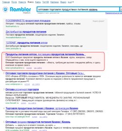 Rambler - первое место