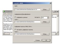 Криптографический блокнот - интерфейс программы