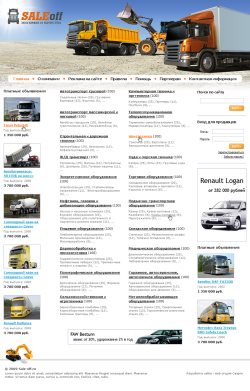 Главная страница - легко ориентироваться как покупателю, так и продавцу
