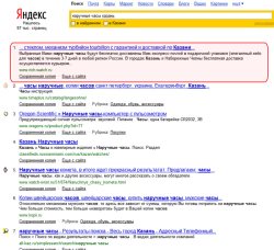 Яндекс - первое место