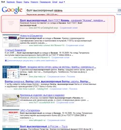 Google - первое место