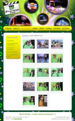 Внутренняя страница - галерея с фотографиями