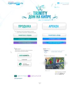 Главная страница - выбор между продажей и арендой недвижимости