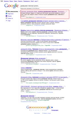 Google - первое место