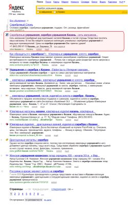 Яндекс - первое место