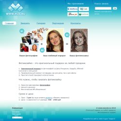 Главная страница - что такое фотомозайка