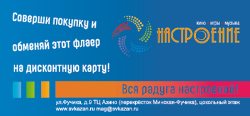 Флаер - дизайн листовки