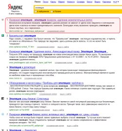 Яндекс - первое место