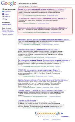 Google - первое место