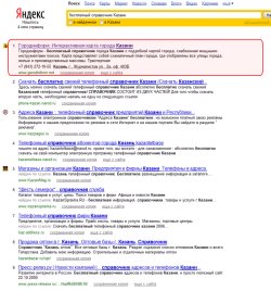 Яндекс - первое место