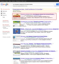 Google - первое место