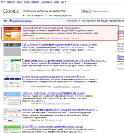 Google - первое место