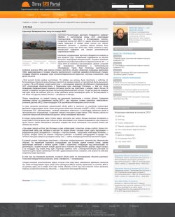 Внутренняя страница - раздел Статьи