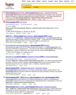Яндекс - первое место