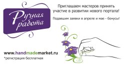 Визитка - приглашение для мастеров