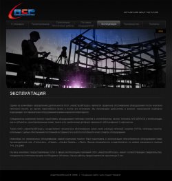 Внутренняя страница сайта - одноколоночный шаблон 