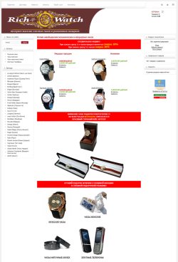 Главная страница - информация о товарах и скидках