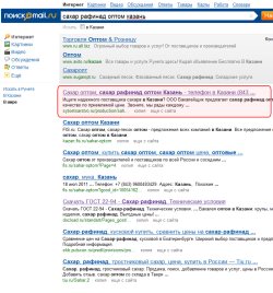 Mail - первое место