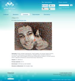 Внутренняя страница - итоговая мозайка