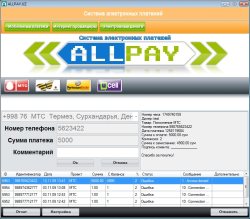 Основная функция программы - оплата услуг мобильной связи