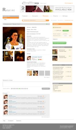 Внутренняя страница - информация о товаре
