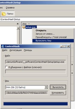 Окно вычисления хешев - поддерживаются алгоритмы md5, sha-1, sha-256