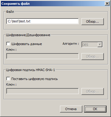 Окно сохранения - сохраняемый текст можно подписать и зашифровать