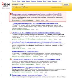 Яндекс - первое место