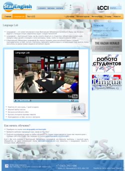 Внутреняя страница - Language Lab