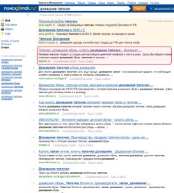 Mail - первое место