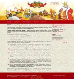 Главная страница - в фирменном стиле брэнда