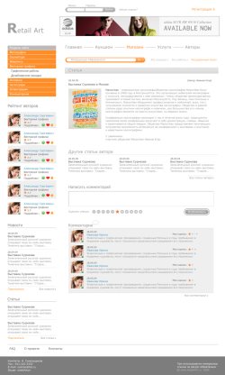 Внутренняя страница - новость или статья