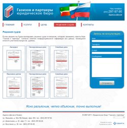 Раздел Решения судов - подключена фотогалерея