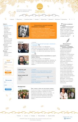 Новый дизайн сайта - главная страница