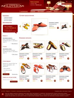 Дизайн сайта - главная страница магазина