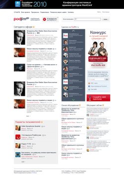 Главная страница - список подкастов