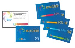 Дисконтные карты - пять карточек на различные скидки