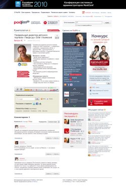 Страница подкаста - с возможностью комментирования